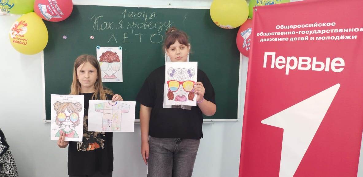 Всероссийская акция «Альбом лета» Международный день защиты детей.