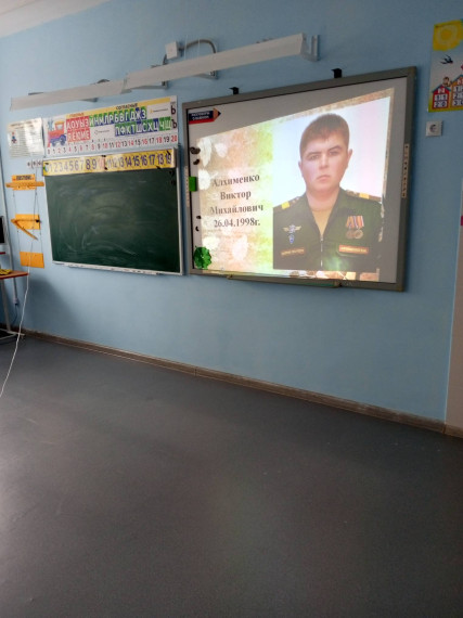 Уроки мужества.