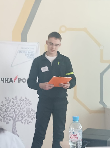 Точка роста.